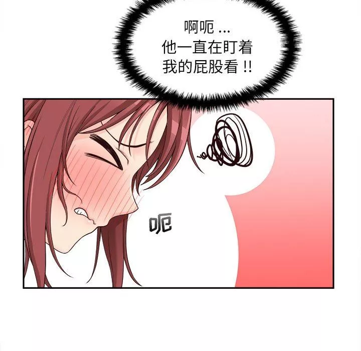 新人OL的私密帳號第8話