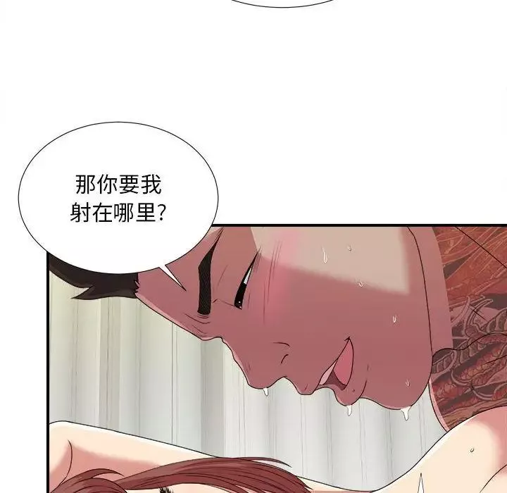 密友第38話