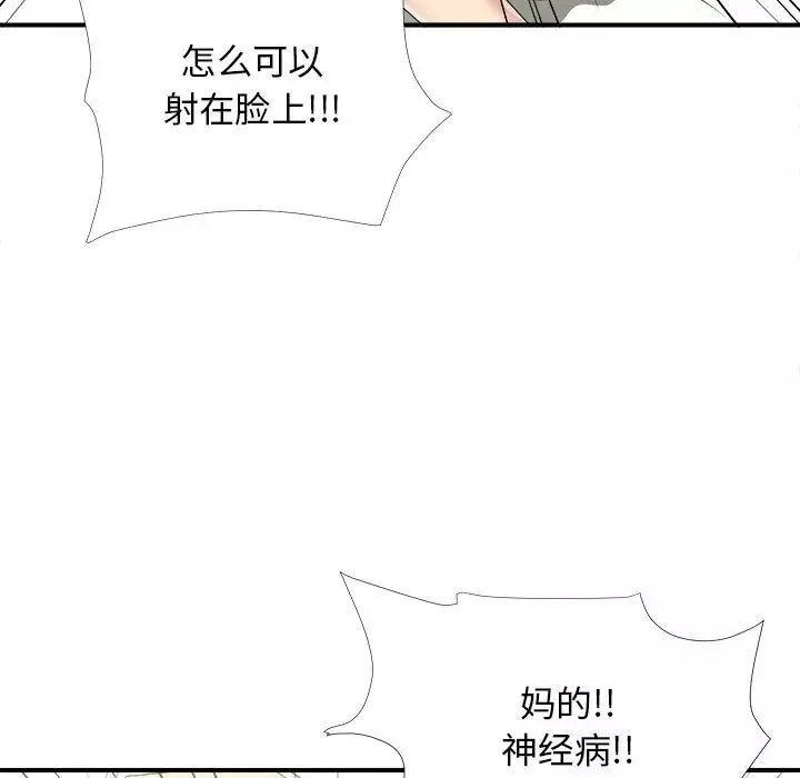 密友第38話