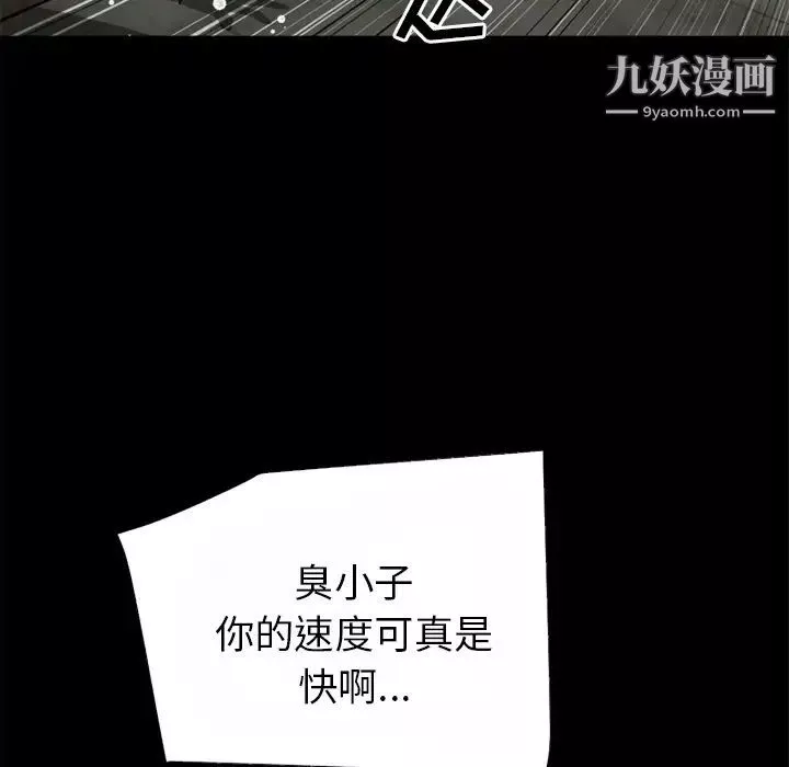 超乎想像-第40话 - 图片 54