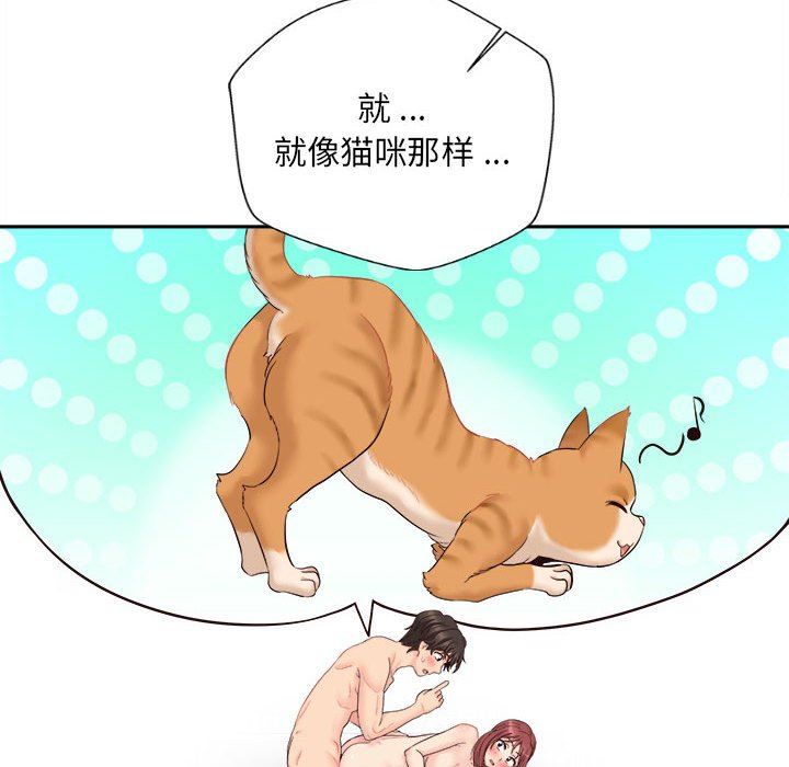 新人OL的私密帐号第8话