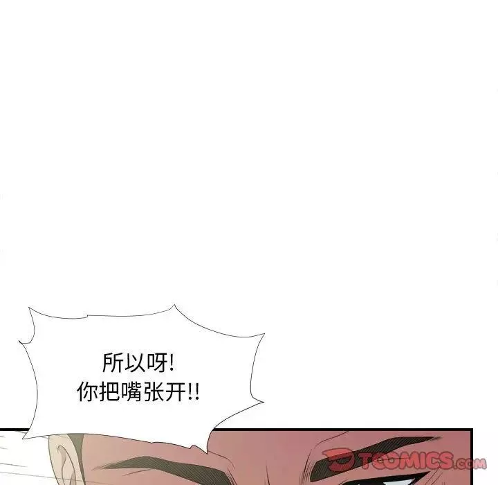 密友-第38话 - 图片 81