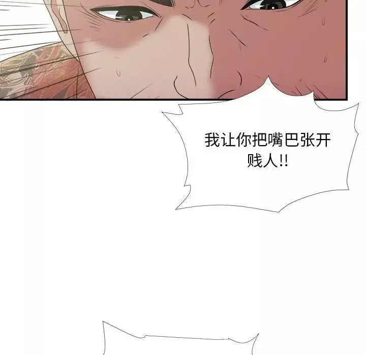 密友-第38话 - 图片 82
