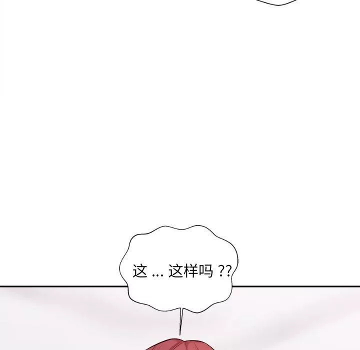 新人OL的私密帳號第8話