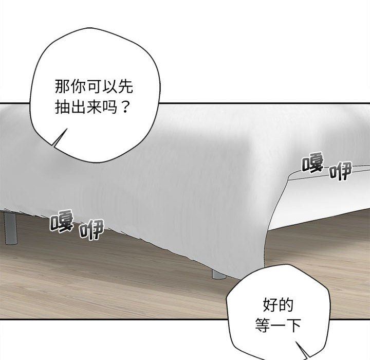 新人OL的私密帐号第8话