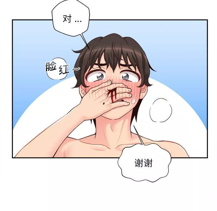 新人OL的私密帳號第8話