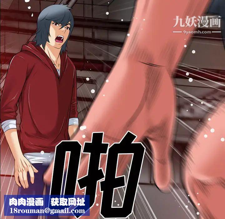 超乎想像第40话