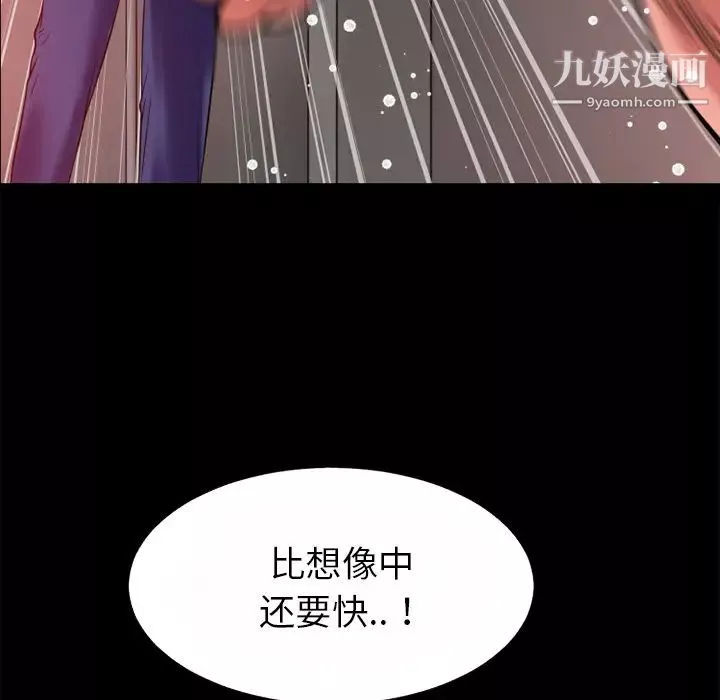 超乎想像-第40话 - 图片 59