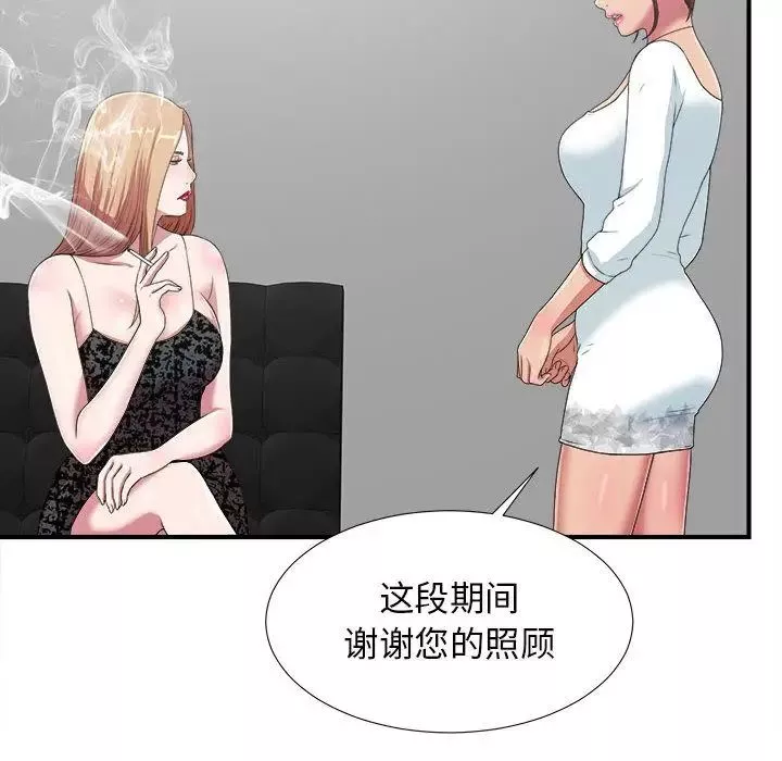 密友第38話