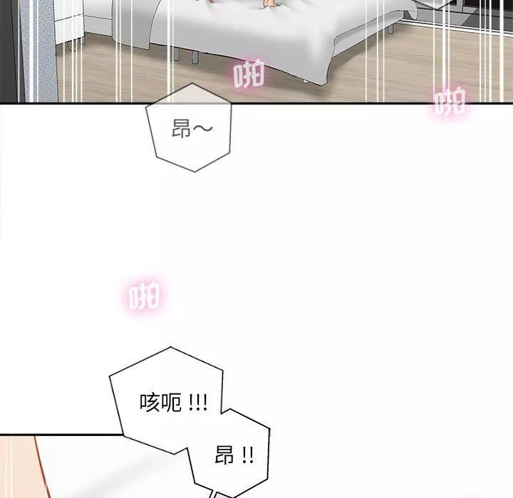 新人OL的私密帐号-第8话 - 图片 59