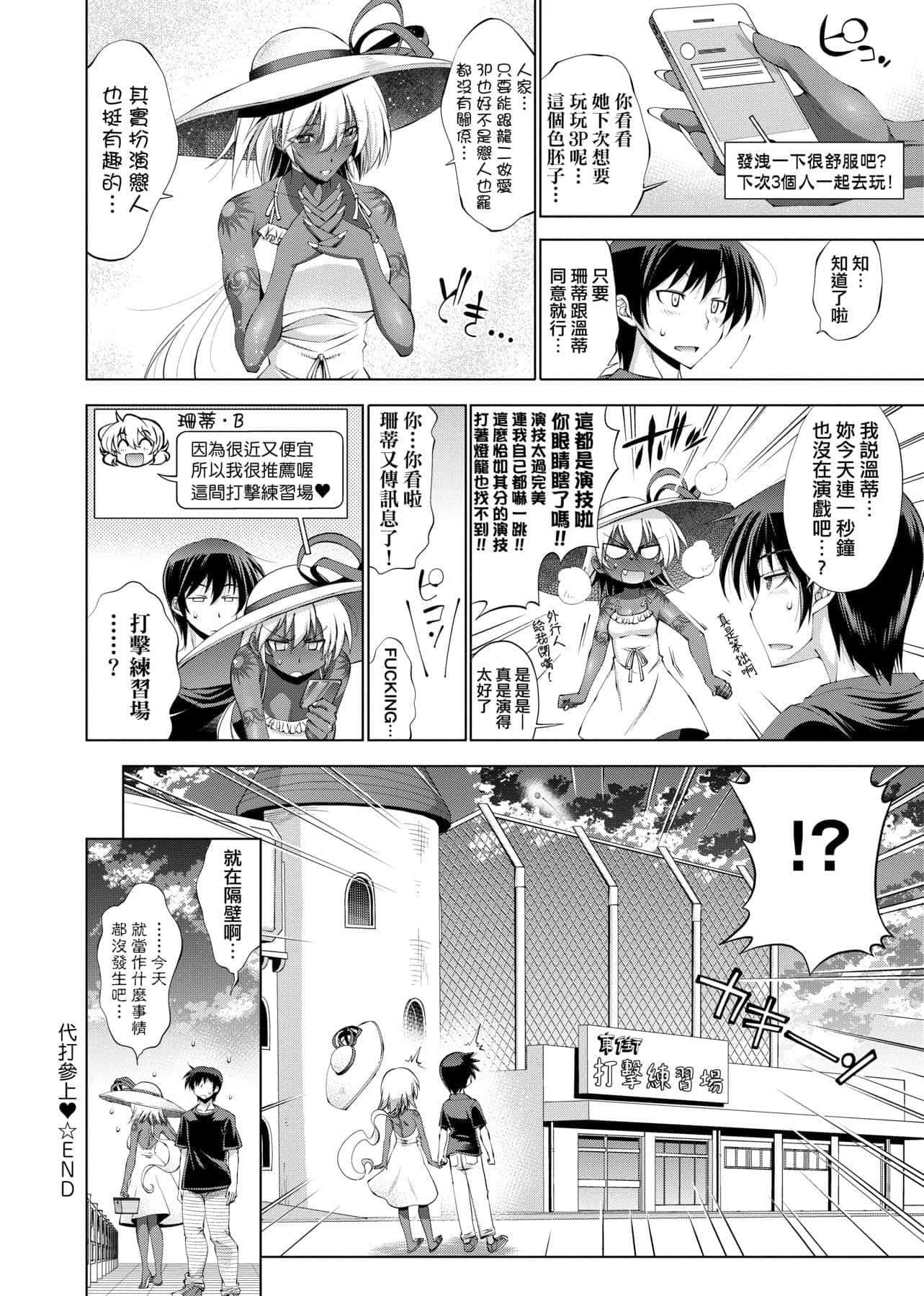 [らっこ]助っ人参上!![中国翻訳][DL版][らっこ]助っ人参上!![中国翻訳][DL版]