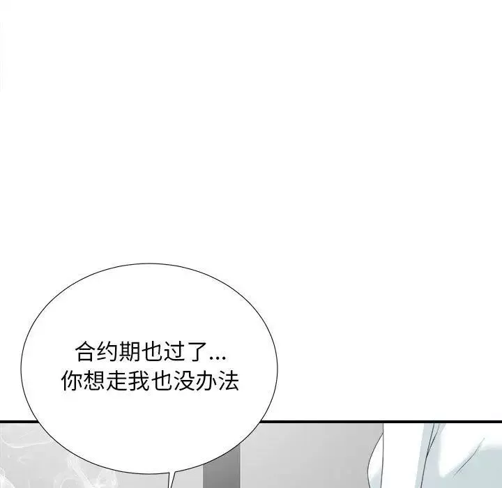 密友第38話
