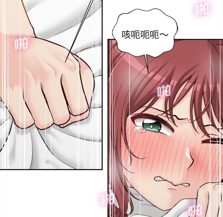 新人OL的私密帐号第8话