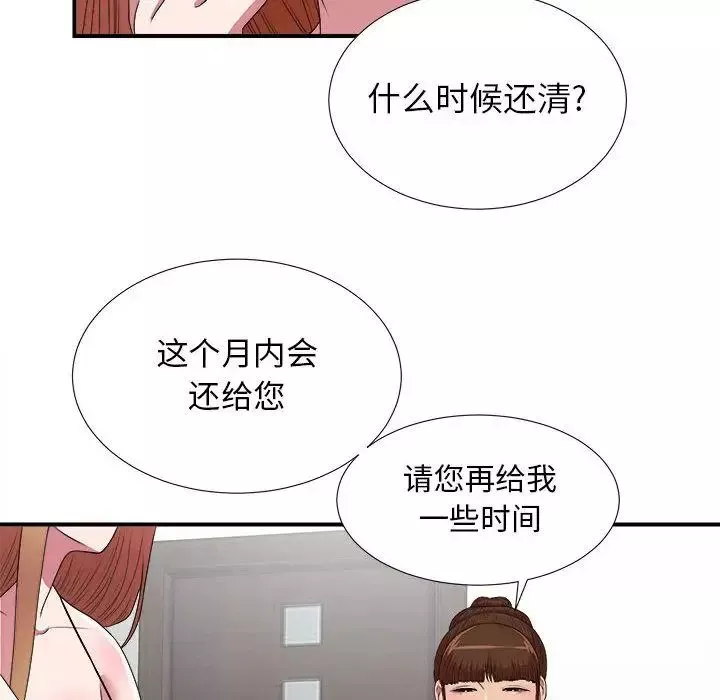 密友第38話