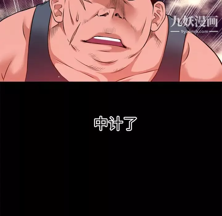 超乎想像-第40话 - 图片 67