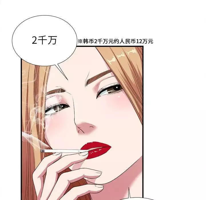 密友第38話