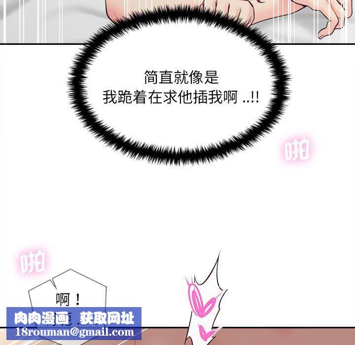 新人OL的私密帐号第8话