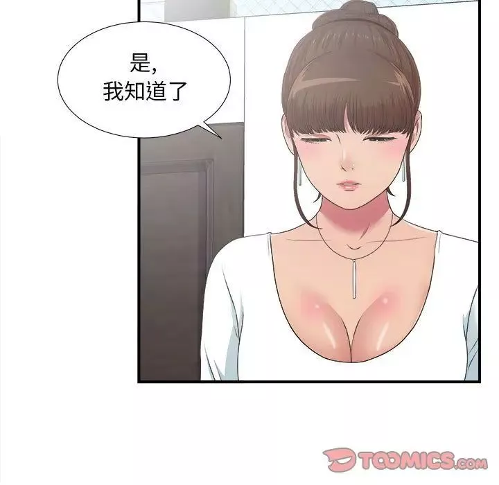 密友第38話