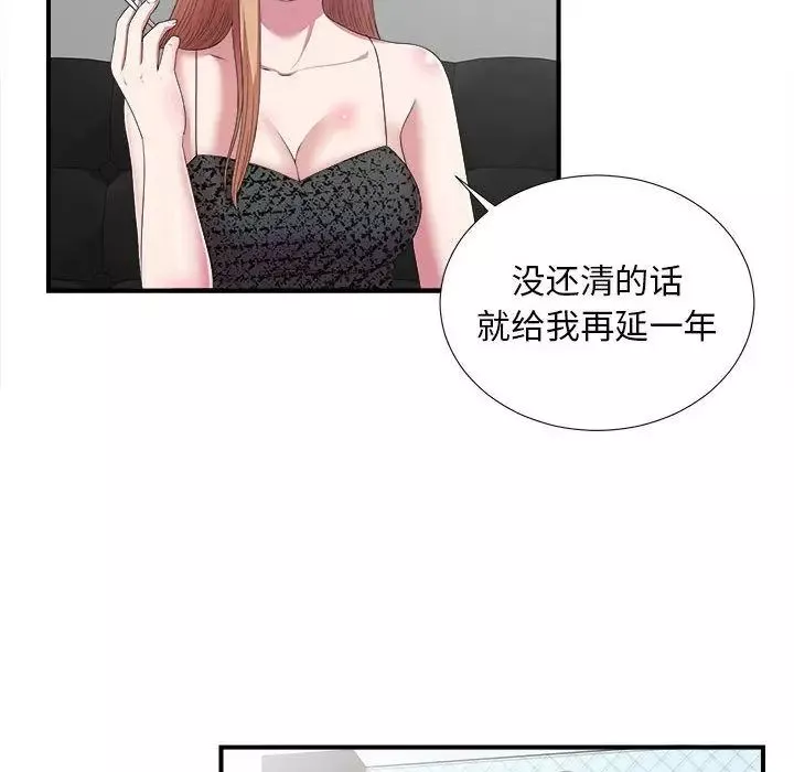 密友第38話