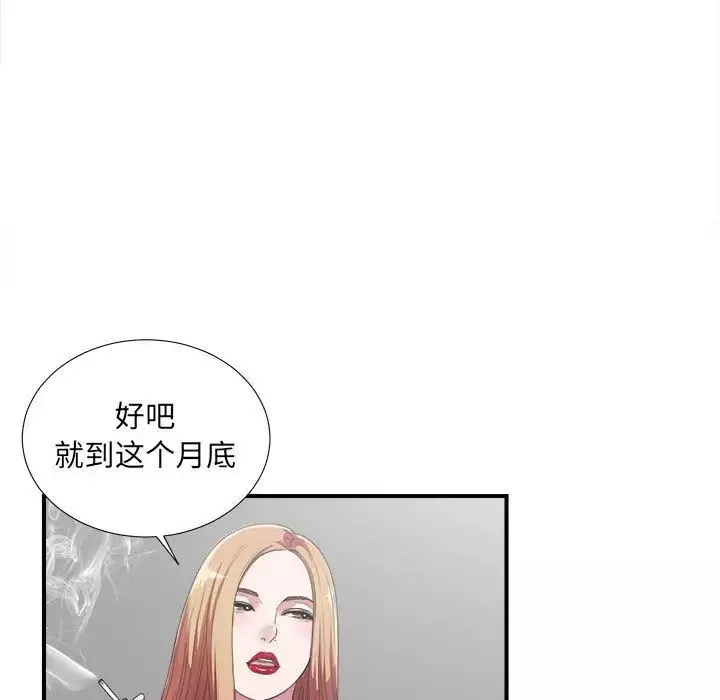密友第38話