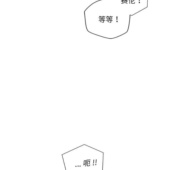 新人OL的私密帐号第8话