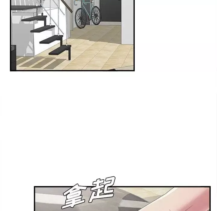 密友-第38话 - 图片 104