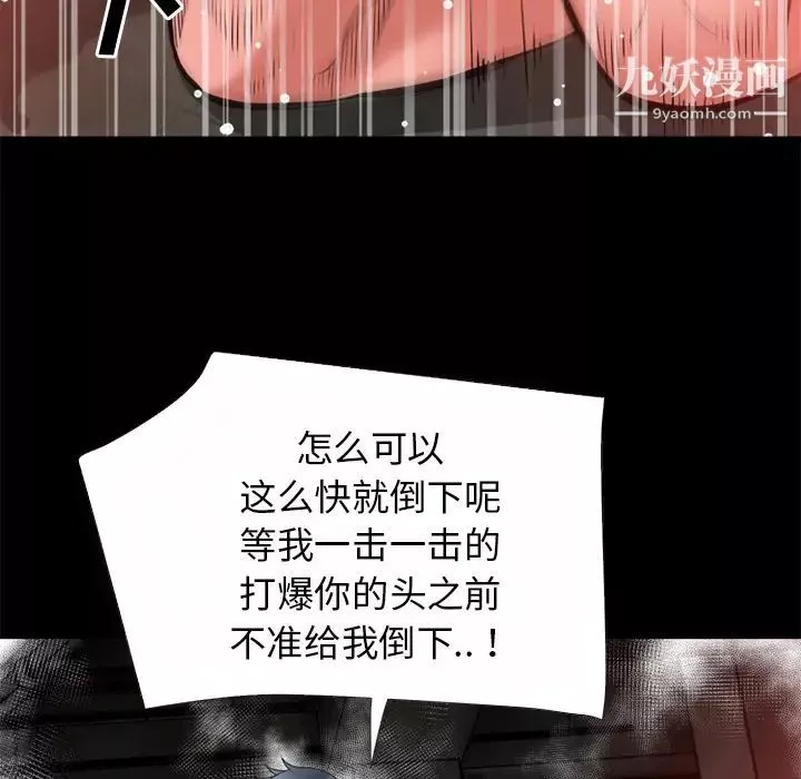 超乎想像-第40话 - 图片 76