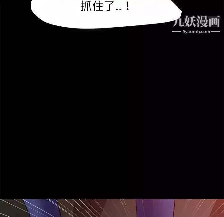 超乎想像-第40话 - 图片 79
