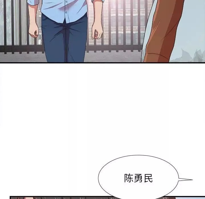 密友第38話
