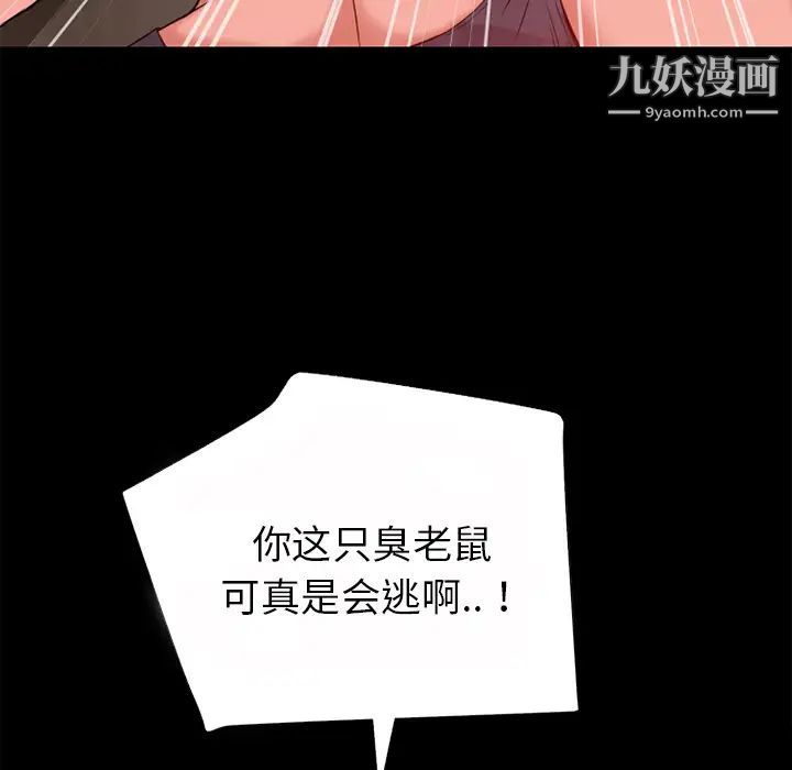 超乎想像第40话