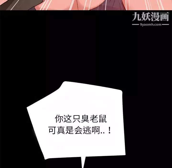 超乎想像-第40话 - 图片 81