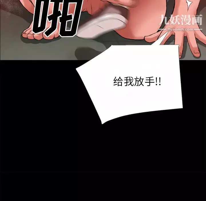 超乎想像-第40话 - 图片 83