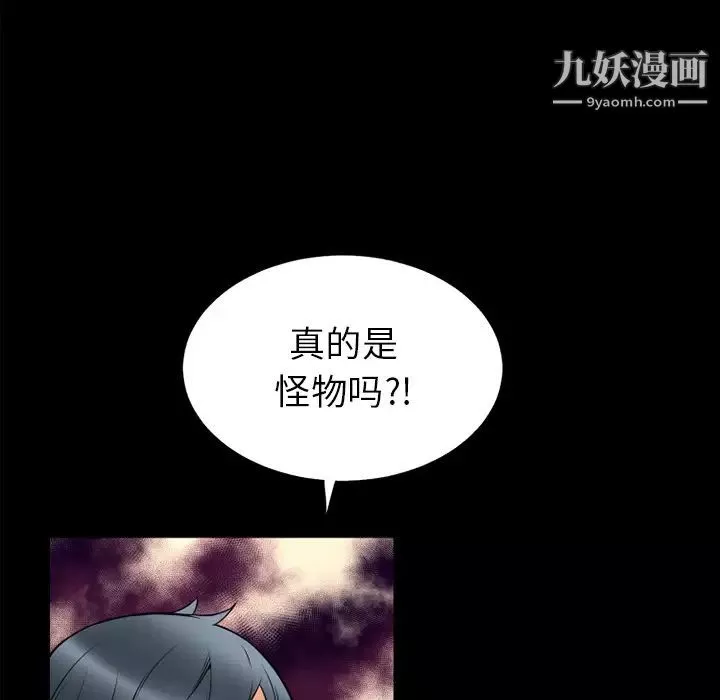 超乎想像第40话