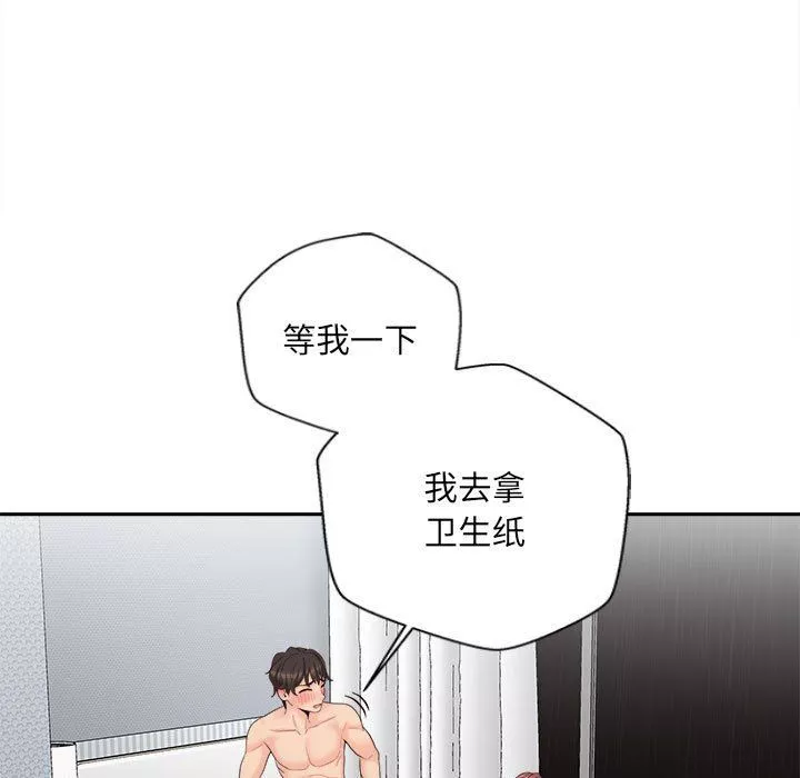 新人OL的私密帳號第8話