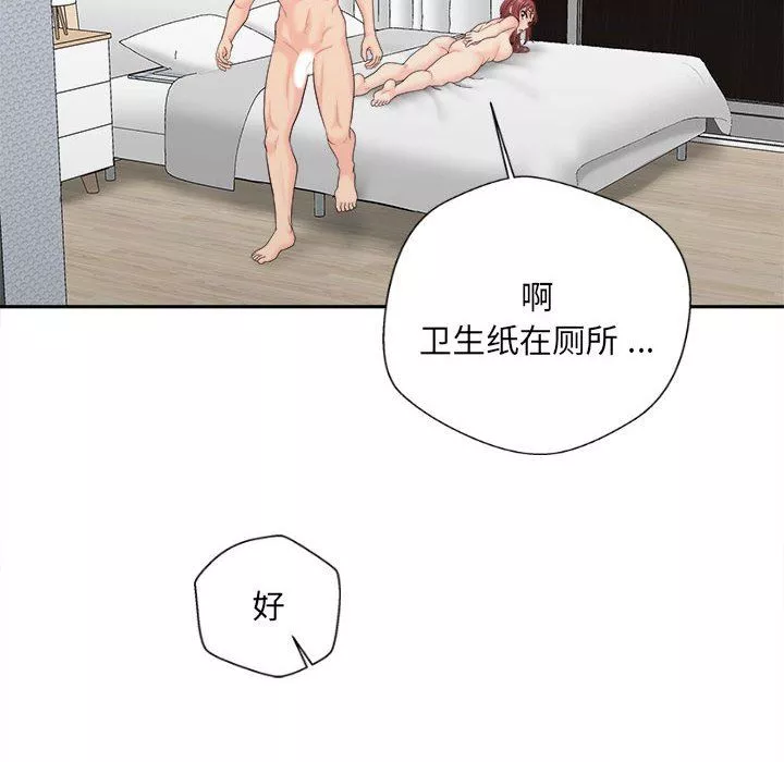 新人OL的私密帐号-第8话 - 图片 82