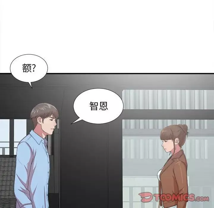 超乎想像-第40话 - 图片 88