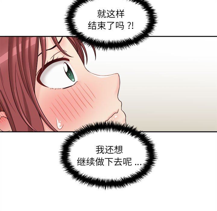 新人OL的私密帐号第8话