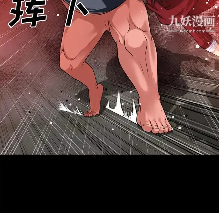 超乎想像-第40话 - 图片 93