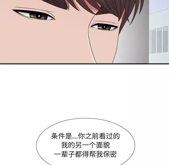 密友-第38话 - 图片 122