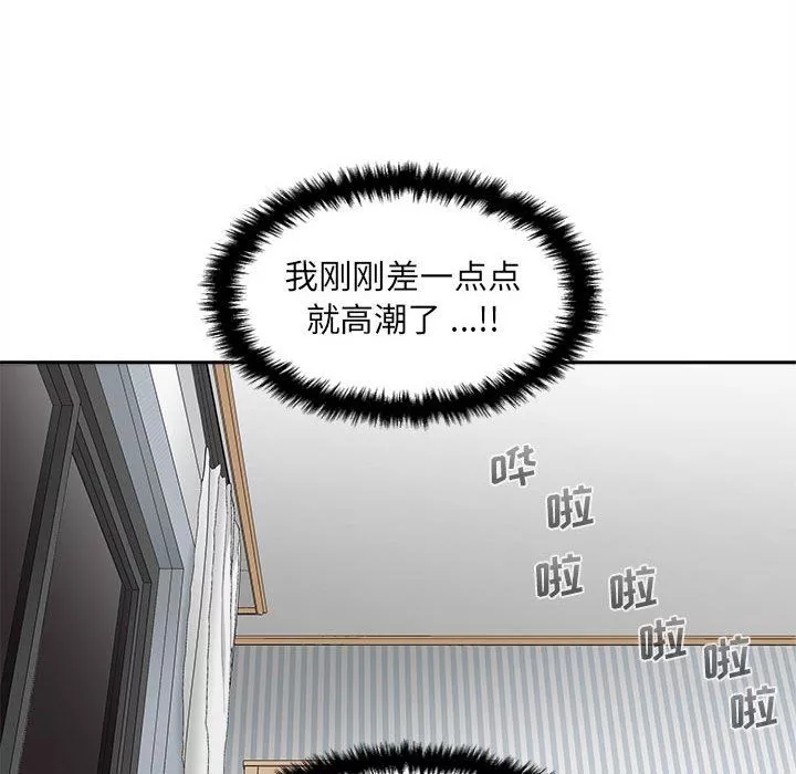新人OL的私密帐号-第8话 - 图片 90