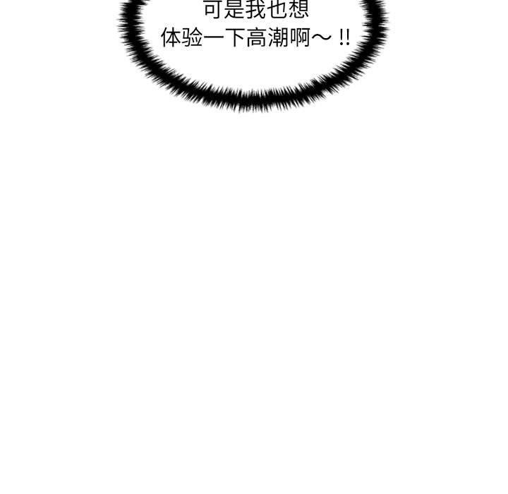 新人OL的私密帐号第8话