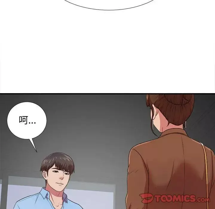 密友第38話