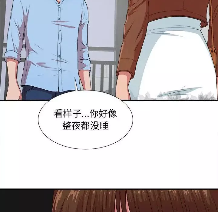 密友-第38话 - 图片 124
