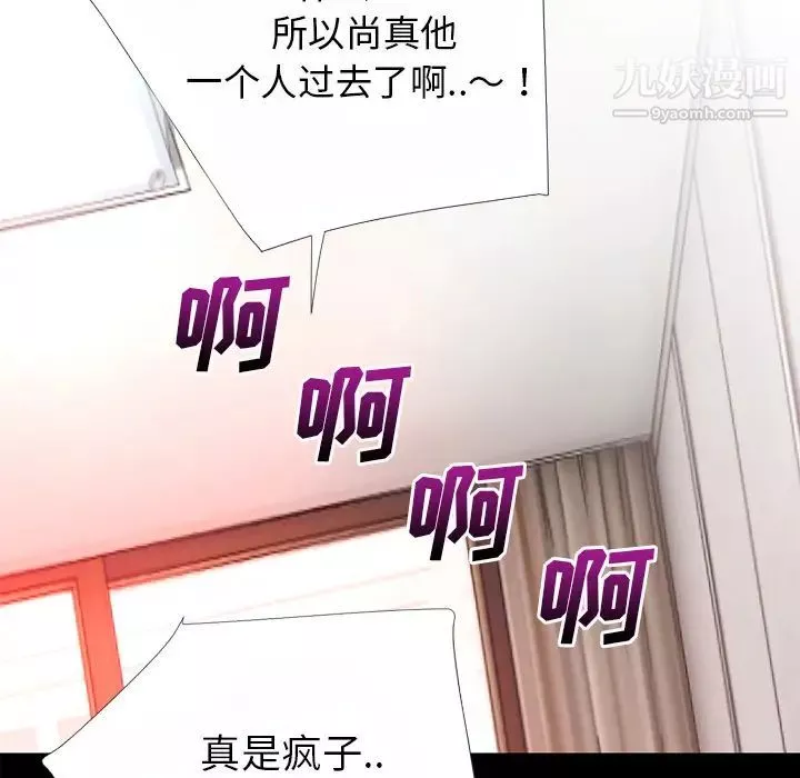超乎想像-第40话 - 图片 99