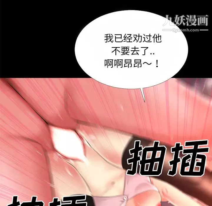 超乎想像-第40话 - 图片 102
