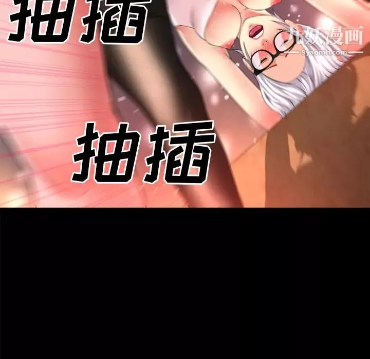 超乎想像-第40话 - 图片 103