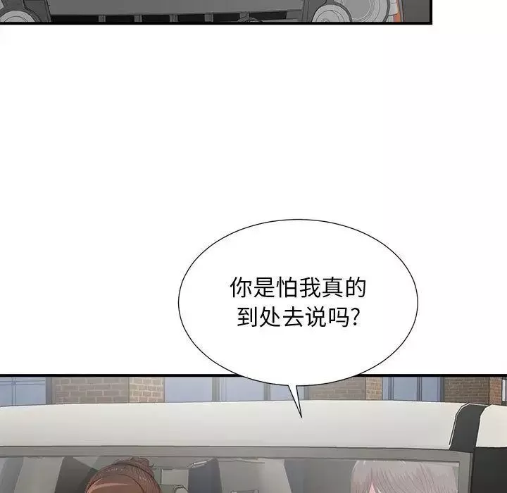 密友-第39话 - 图片 5