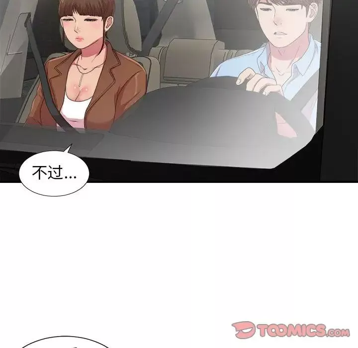 密友-第39话 - 图片 6