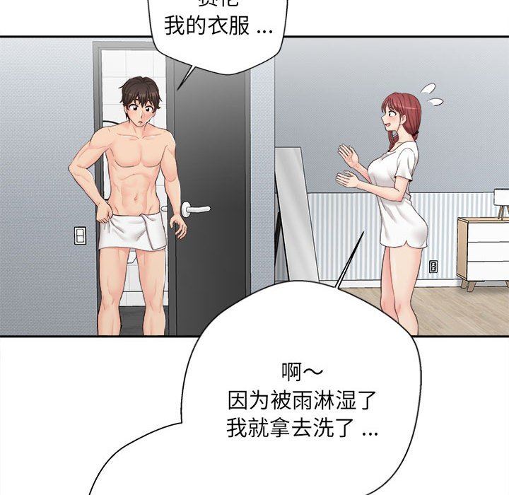 新人OL的私密帐号第8话