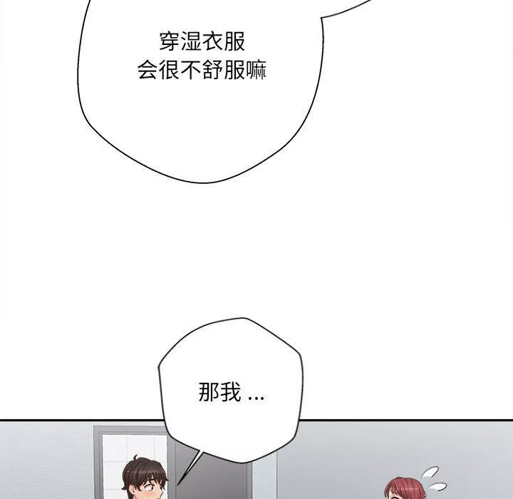 新人OL的私密帐号-第8话 - 图片 103